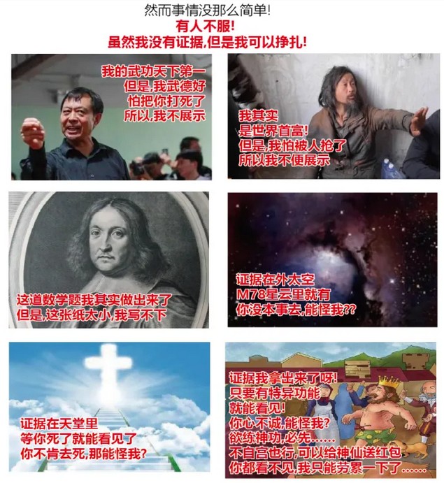 科学的态度